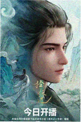 柯南剧场版在线 银翼的魔术师